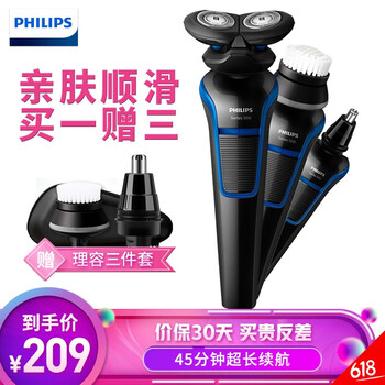 剃須刀迷你充電式