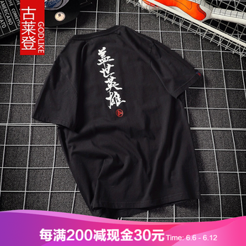 古萊登（GODLIKE） 短袖 男士T恤 黑色蓋世英雄 