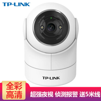 TP-LINK 普聯(lián)TL-IPC42EW-4 智能家居 日夜全彩1080P云臺(tái)機(jī)【標(biāo)配送五米線(xiàn)】