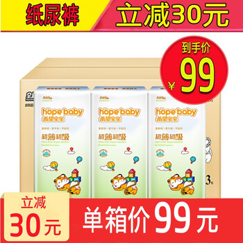 純棉紙尿褲，讓你屁屁更健康
