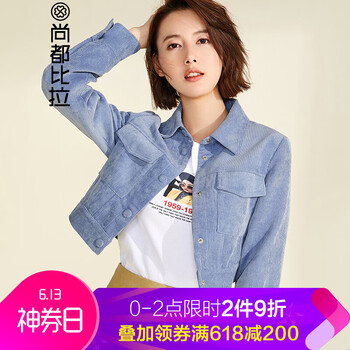 尚都比拉（Sentubila） POLO領(lǐng) 長袖 女 短外套 口袋