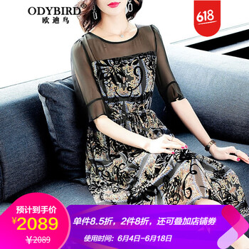 歐迪鳥（ODYBIRD）  拼接，印花 連衣裙