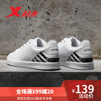 特步（XTEP）板鞋白黑 41，42