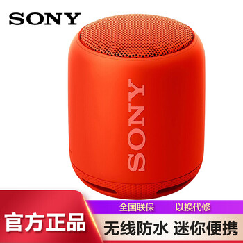 索尼（SONY） SRS-XB10 音箱/音響 橙紅