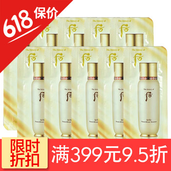 whoo美白精華防曬