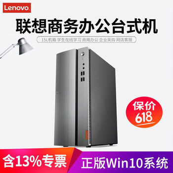 高性能臺式電腦，暢玩網(wǎng)游