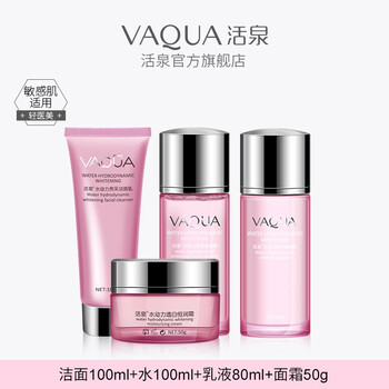 活泉化妝品套裝