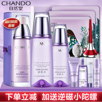 自然堂肌活乳液