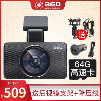 360行車記錄儀3.0英寸