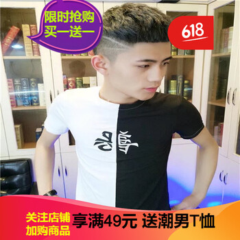 閃爆（SHANBAO） 短袖 男士T恤 善惡黑白色 