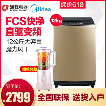 美的（Midea） 波輪式 全自動(dòng) 洗衣機(jī) B120V50DQCG