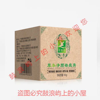 去后背痘印