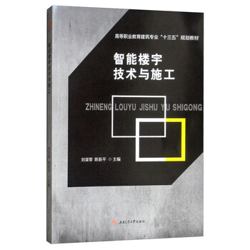 技術(shù)施工