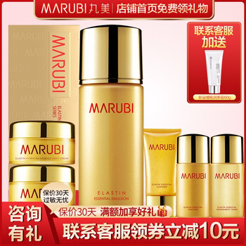 丸美彈力乳液