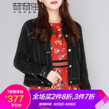 時尚修身長袖外套，穿出青春活力