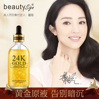 美人符 面部精華 提亮，抗衰，抗皺，提拉緊致，保濕，補水