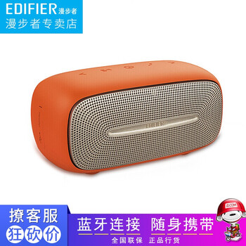 漫步者音響喇叭