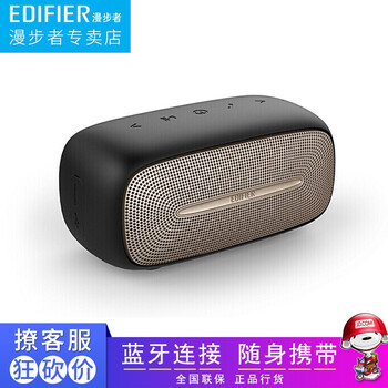 漫步者音響喇叭