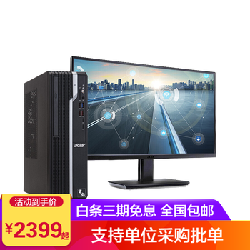 商用臺式電腦整機，讓你愛上吃雞