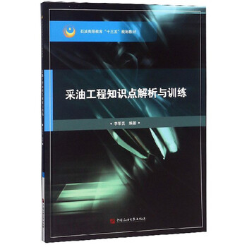 十三五