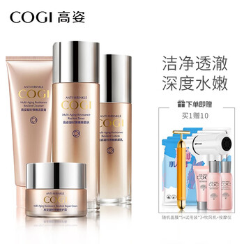 去皺化妝品套裝