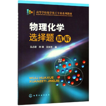 化學(xué)教材