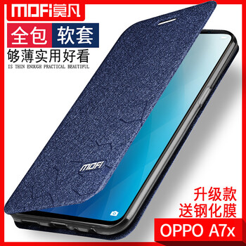 莫凡 OPPOA7x 手機(jī)殼/保護(hù)套