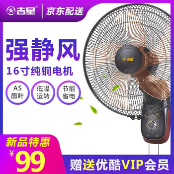 吉星 FB-40 電風(fēng)扇