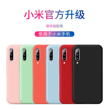 非凡酷品 小米9 手機(jī)殼/保護(hù)套