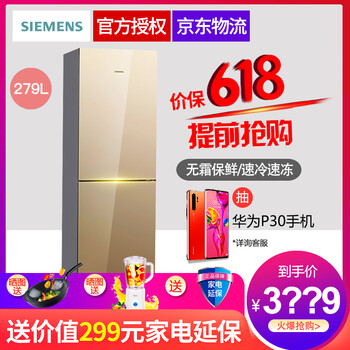 西門子（SIEMENS） KG29NS231C 三門 冰箱