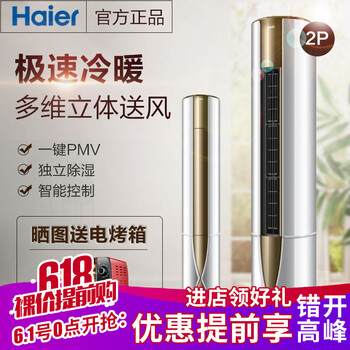 大容量變頻空調，節(jié)能省電不等待