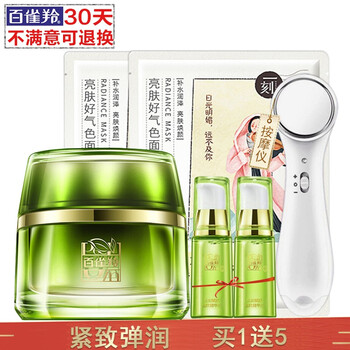 百雀羚菁華霜