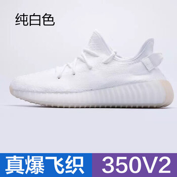 閩言（MINYAN）男士350全白 