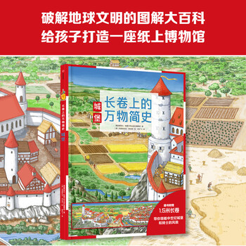 萬物簡史