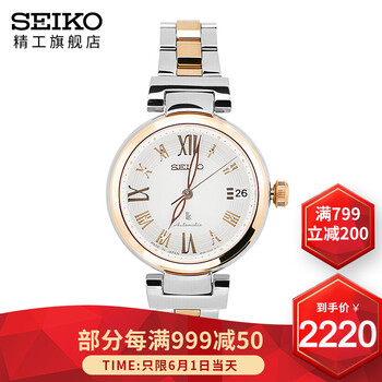 lukia手表