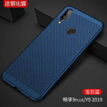 珍酷（ZKU） 暢享9plus/9 手機殼/保護套