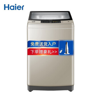 海爾（haier） 波輪式 全自動(dòng) 洗衣機(jī) XQS90-Z938
