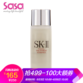 sk-ii30ml