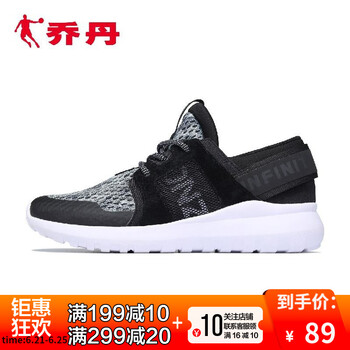 喬丹跑步鞋黑色/白色-262 