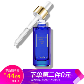 原液精華液