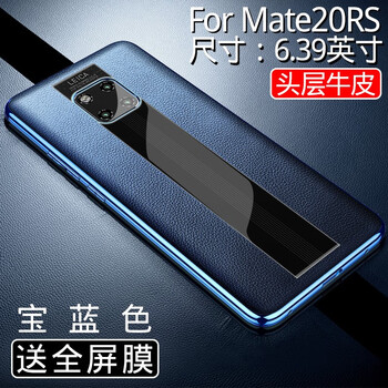 mate20pro保時捷