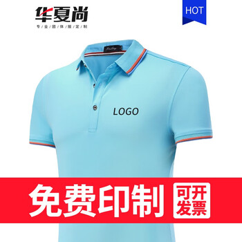 華夏尚 短袖 男士T恤 天藍(lán) 