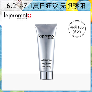 里海之謎（la pramol）潔面霜/膏 120ml