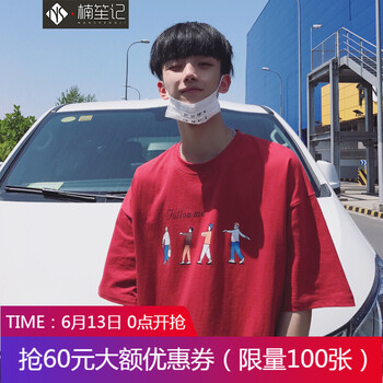 楠笙記 短袖 男士T恤 棗紅色 