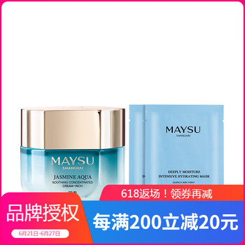 美素（MAYSU）乳液/面霜控油平衡，舒緩鎮(zhèn)靜，保濕，補(bǔ)水
