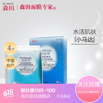 臺灣,怎么樣,臺灣,進口森田面膜,進口森田面膜