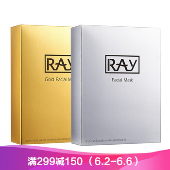 后ray面膜