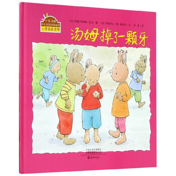 圖畫書