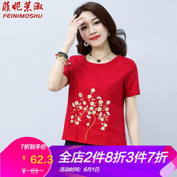 菲妮茉淑女裝