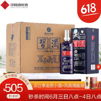 方瓶習酒